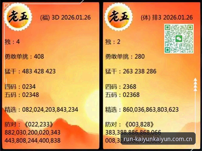 开运KY官方正版App 开运体育官网深度评测:正版App的下载体验与赛事互动价值分析